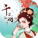 千古江湖梦手机完整版-千古江湖梦安卓免费版下载v3.3