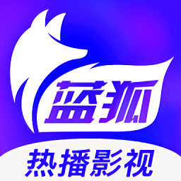 蓝狐影视app官方版中文正版-蓝狐影视app官方版安卓手机版下载v1.11