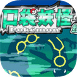口袋妖怪青焰最新安卓版-口袋妖怪青焰手机最新版下载v3.3