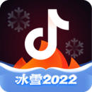 抖音火山版2023安装最新正式版-抖音火山版2023安装安卓手机版下载v8.15