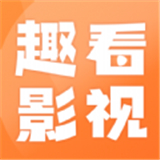 趣看影视大全免费手机版-趣看影视大全中文破解版下载v3.18