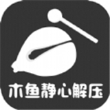 木鱼大师中文正版-木鱼大师最新官方下载v3.16