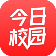 今日校园(请假模拟器)中文正版-今日校园(请假模拟器)手机最新版下载v6.1
